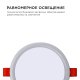 Встраиваемая светодиодная панель OGM LP-06. 