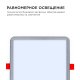 Встраиваемая светодиодная панель OGM LP-21. 