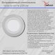 Светодиодная панель Reluce 70506-9.0-001TM LED6+3W  WH/DL+DL (6500K+6500K). 