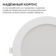 Встраиваемая светодиодная панель Apeyron 06-164. 