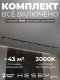 Трековая система в сборе №11 однофазная накладная Skylite HSBL_kompl_S011_NI4B3K. 