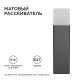 Наземный низкий светильник Apeyron Electrics  14-32. 